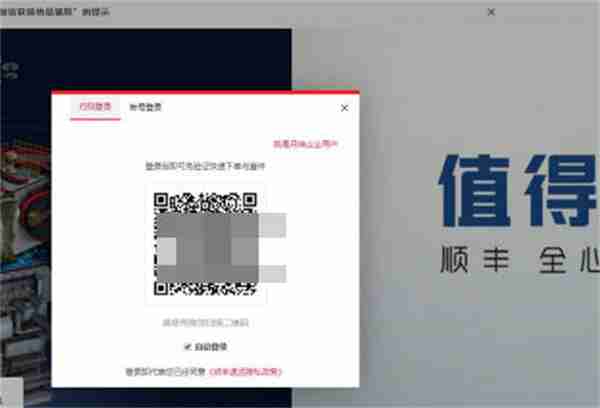 顺丰如何导出运单明细 - php中文网