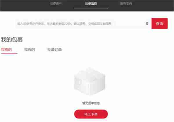 顺丰如何导出运单明细 - php中文网