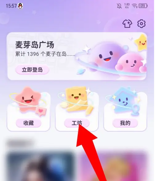 麦芽岛app怎么删除麦子 麦芽岛app删除麦子方法