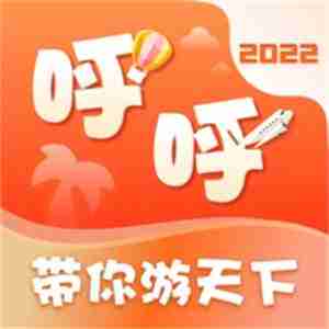跟团报名旅游的软件有哪些 好用的手机旅游app推荐