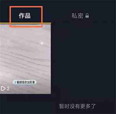 抖音怎么设置只给一个人看