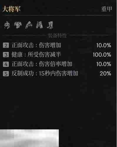 第一狂战士卡赞大将军套装图鉴 套装效果一览