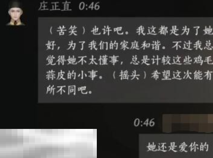 燕云十六声庄正直怎么结交 燕云十六声庄正直攻略