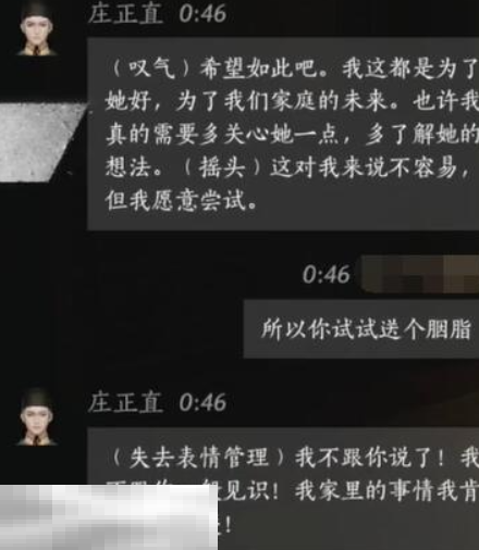 燕云十六声庄正直怎么结交 燕云十六声庄正直攻略