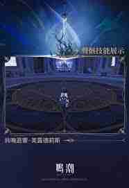 鸣潮共鸣回响芙露德莉斯技能是什么-鸣潮芙露德莉斯共鸣回响技能介绍