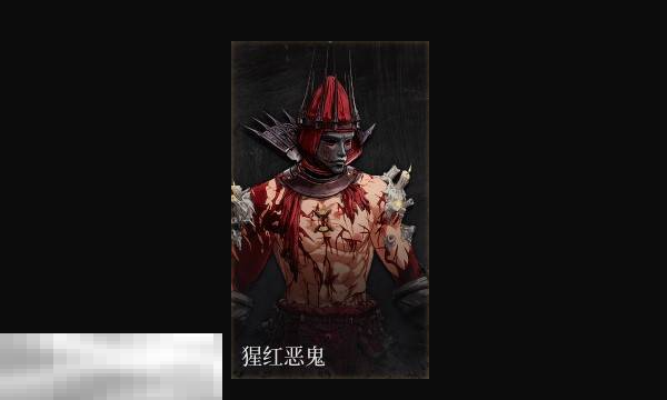 第一狂战士卡赞猩红恶鬼套装图鉴 套装效果一览