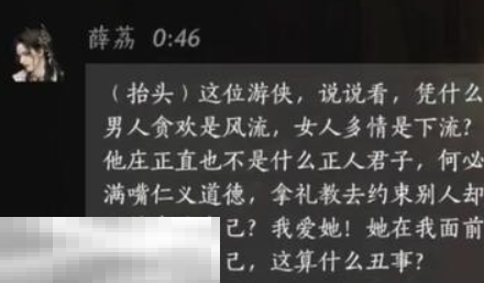 燕云十六声薛荔怎么结交 燕云十六声薛荔攻略