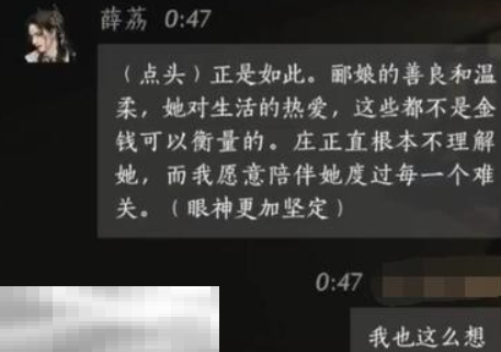 燕云十六声薛荔怎么结交 燕云十六声薛荔攻略