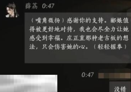 燕云十六声薛荔怎么结交 燕云十六声薛荔攻略