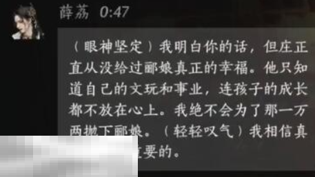 燕云十六声薛荔怎么结交 燕云十六声薛荔攻略