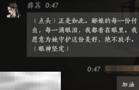 燕云十六声薛荔怎么结交 燕云十六声薛荔攻略