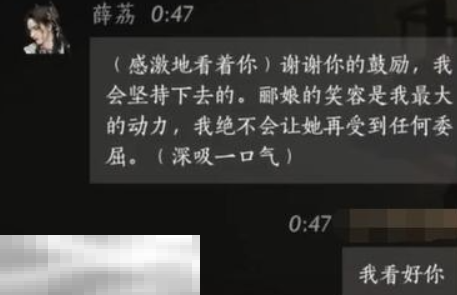 燕云十六声薛荔怎么结交 燕云十六声薛荔攻略