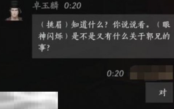 燕云十六声卓玉麟怎么结交 燕云十六声卓玉麟攻略