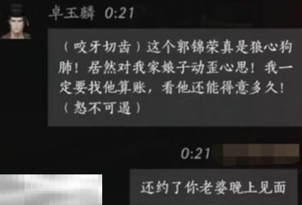 燕云十六声卓玉麟怎么结交 燕云十六声卓玉麟攻略