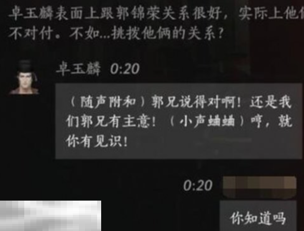 燕云十六声卓玉麟怎么结交 燕云十六声卓玉麟攻略