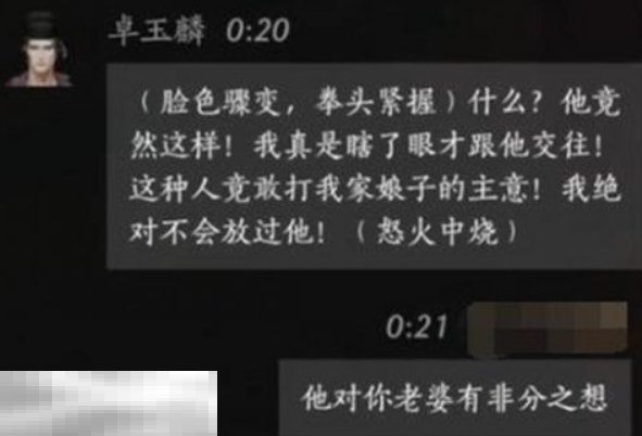 燕云十六声卓玉麟怎么结交 燕云十六声卓玉麟攻略