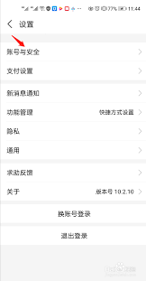 支付宝怎么查询投诉进度-支付宝如何查投诉进展