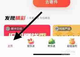 顺丰速运能否回收手机-顺丰速运怎样进行手机回收