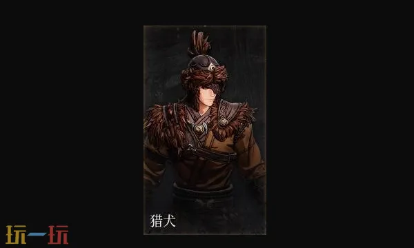 第一狂战士卡赞猎犬套装图鉴 套装效果一览