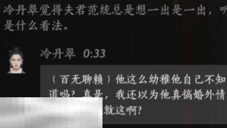 燕云十六声冷丹翠怎么结交 燕云十六声冷丹翠攻略