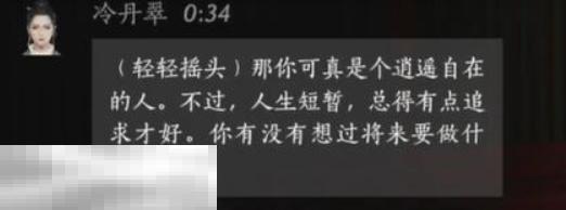 燕云十六声冷丹翠怎么结交 燕云十六声冷丹翠攻略
