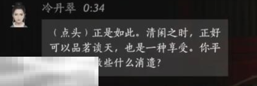 燕云十六声冷丹翠怎么结交 燕云十六声冷丹翠攻略