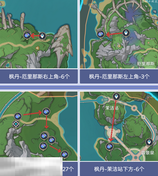原神柔灯铃在哪里采集 原神柔灯铃采集位置大全