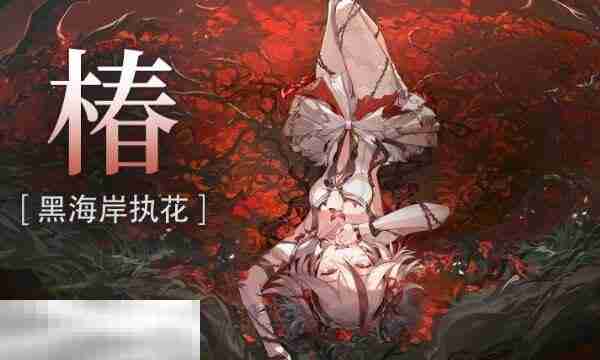鸣潮2.2版本椿武器怎么选 武器选择推荐
