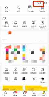 美团外卖如何关闭评价邀请功能-美团外卖怎样关闭评价邀请功能