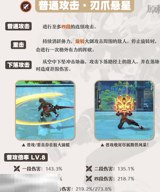 原神嘉明技能怎么加点 原神嘉明技能介绍