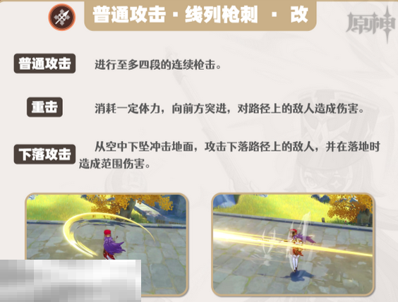 原神夏沃蕾技能怎么加点 原神夏沃蕾技能解析