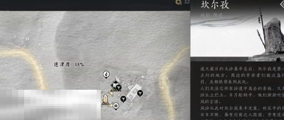 燕云十六声河西迷津渡猫戏在哪 河西猫戏全收集攻略