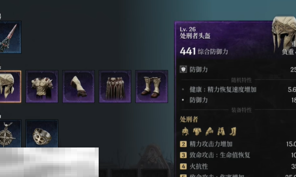 第一狂战士卡赞处刑者套装怎么获取 处刑者套装获取方式分享