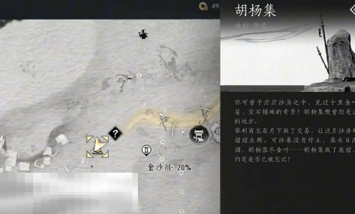 燕云十六声沙摆尾怎么获得 沙摆尾获取攻略