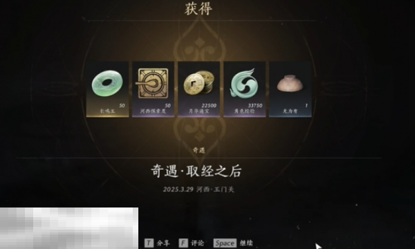 燕云十六声取经之后怎么做 取经之后奇遇任务攻略