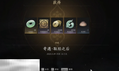 燕云十六声取经之后怎么做 取经之后奇遇任务攻略