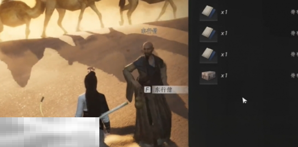 燕云十六声取经之后怎么做 取经之后奇遇任务攻略