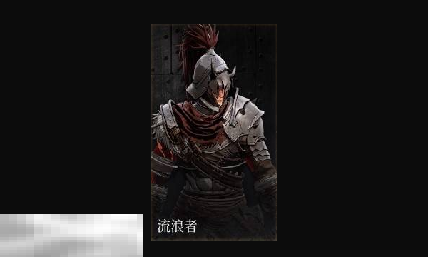 第一狂战士卡赞流浪者套装图鉴 套装效果一览