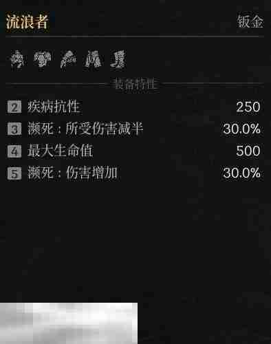 第一狂战士卡赞流浪者套装图鉴 套装效果一览
