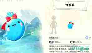 洛克王国世界水蓝蓝怎么样-洛克王国世界水蓝蓝好不好