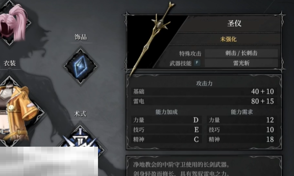 无限机兵圣仪收集指南 武器获取位置分享