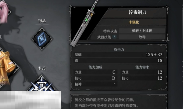 无限机兵淬毒刚刃收集指南 武器获取位置分享
