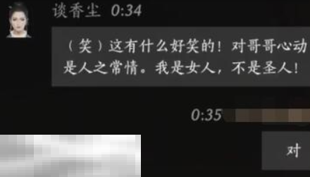 燕云十六声谈香尘怎么结交 燕云十六声谈香尘攻略