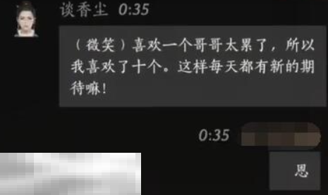 燕云十六声谈香尘怎么结交 燕云十六声谈香尘攻略