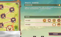 原神龙龙寻宝第六关怎么过 寻宝之行,完美收场!任务攻略