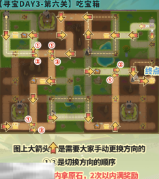 原神龙龙寻宝第六关怎么过 寻宝之行,完美收场!任务攻略