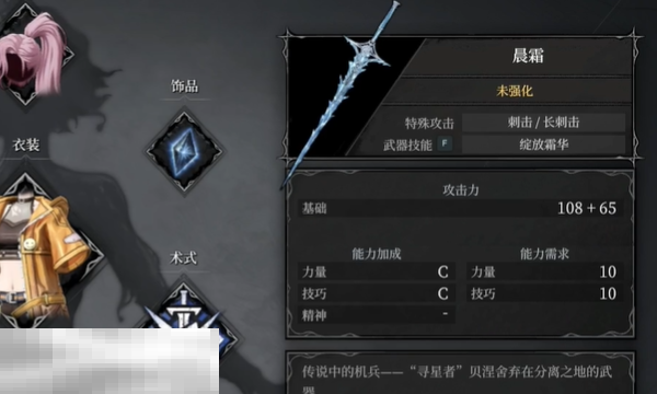 无限机兵晨霜收集指南 武器获取位置分享