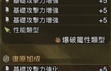 怪物猎人荒野大锤毕业配装攻略 无暴击流VS满会心流详解