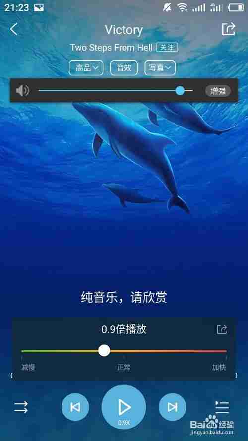 酷狗音乐hd怎么调速度 慢速播放音乐方法