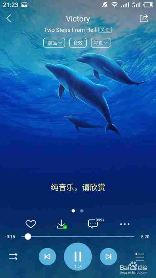 酷狗音乐hd怎么调速度 慢速播放音乐方法